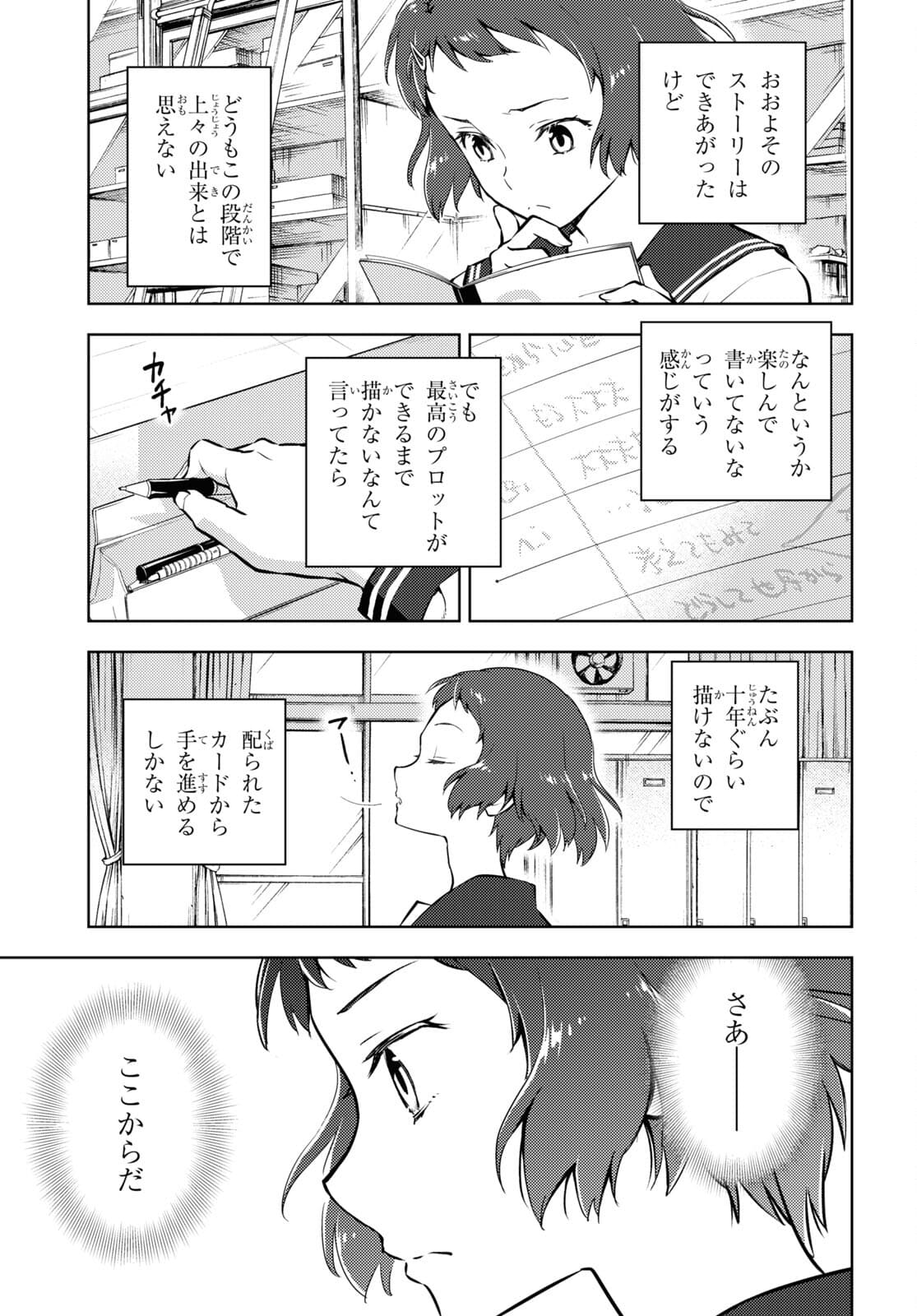 HYOUKA - raw - Chapter 97 - https://jpdd.ccdd.to/JPDD/hyouka/177627/t3bw13ceim0.jpg