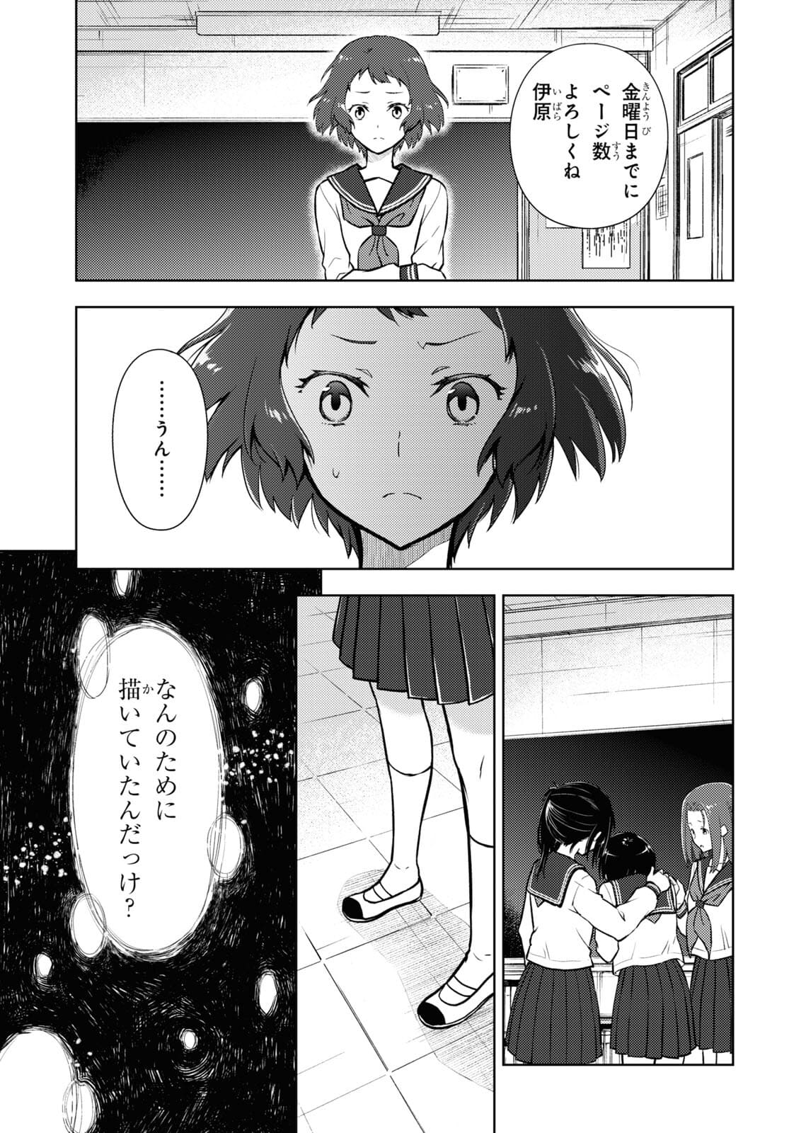 HYOUKA - raw - Chapter 97 - https://jpdd.ccdd.to/JPDD/hyouka/177627/u4nfxkog154.jpg