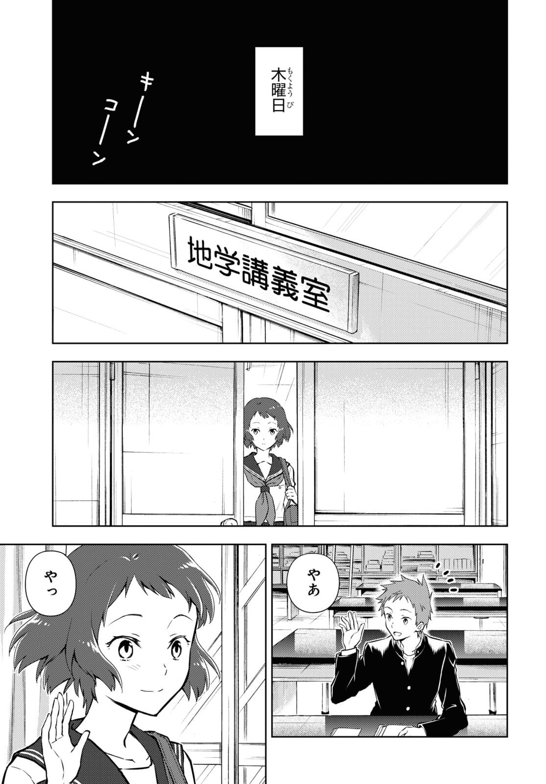 HYOUKA - raw - Chapter 97 - https://jpdd.ccdd.to/JPDD/hyouka/177627/ufnf2cbgzmo.jpg