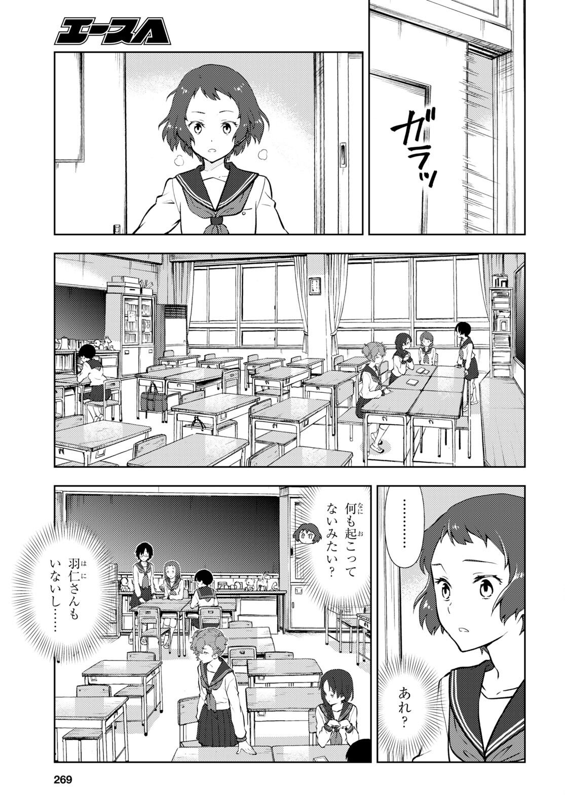 HYOUKA - raw - Chapter 98 - https://jpdd.ccdd.to/JPDD/hyouka/180409/5qpjuz20s2a.jpg