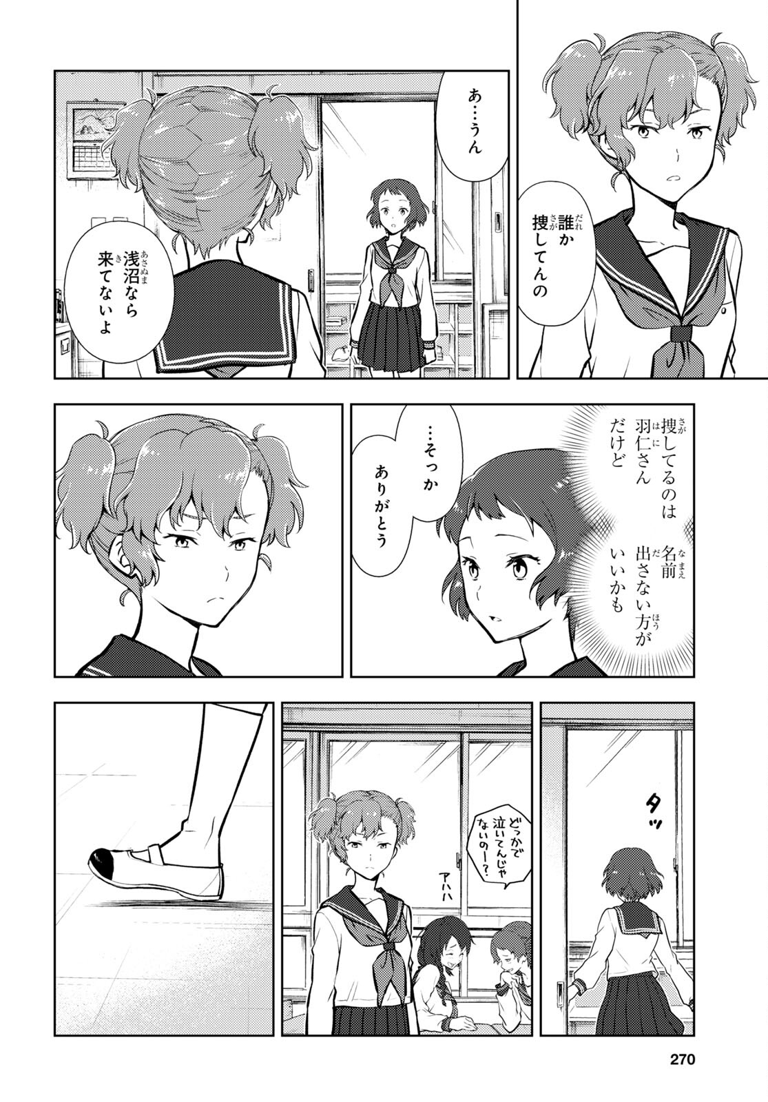 HYOUKA - raw - Chapter 98 - https://jpdd.ccdd.to/JPDD/hyouka/180409/cmhhax5m5eg.jpg
