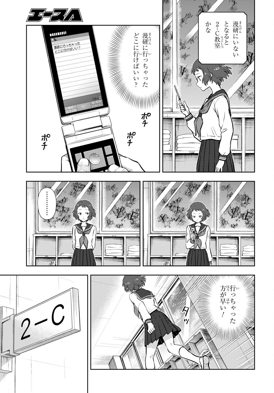 HYOUKA - raw - Chapter 98 - https://jpdd.ccdd.to/JPDD/hyouka/180409/hbpgp2zdr21.jpg
