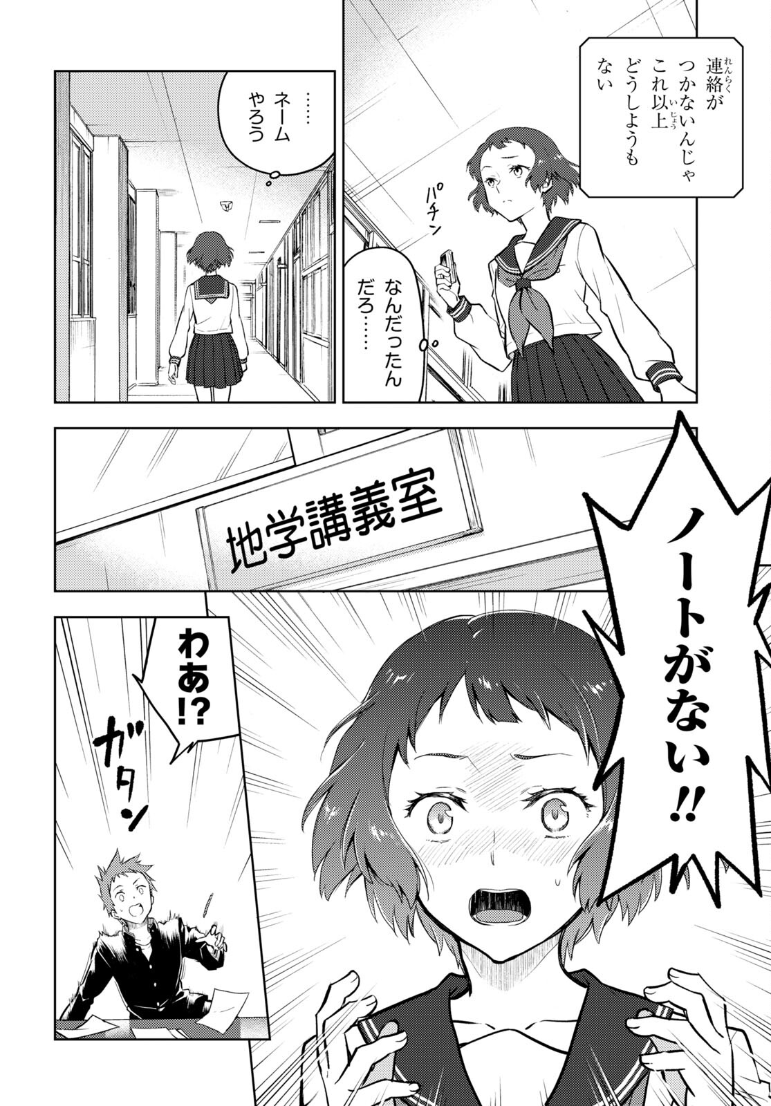 HYOUKA - raw - Chapter 98 - https://jpdd.ccdd.to/JPDD/hyouka/180409/shmldv0t2su.jpg