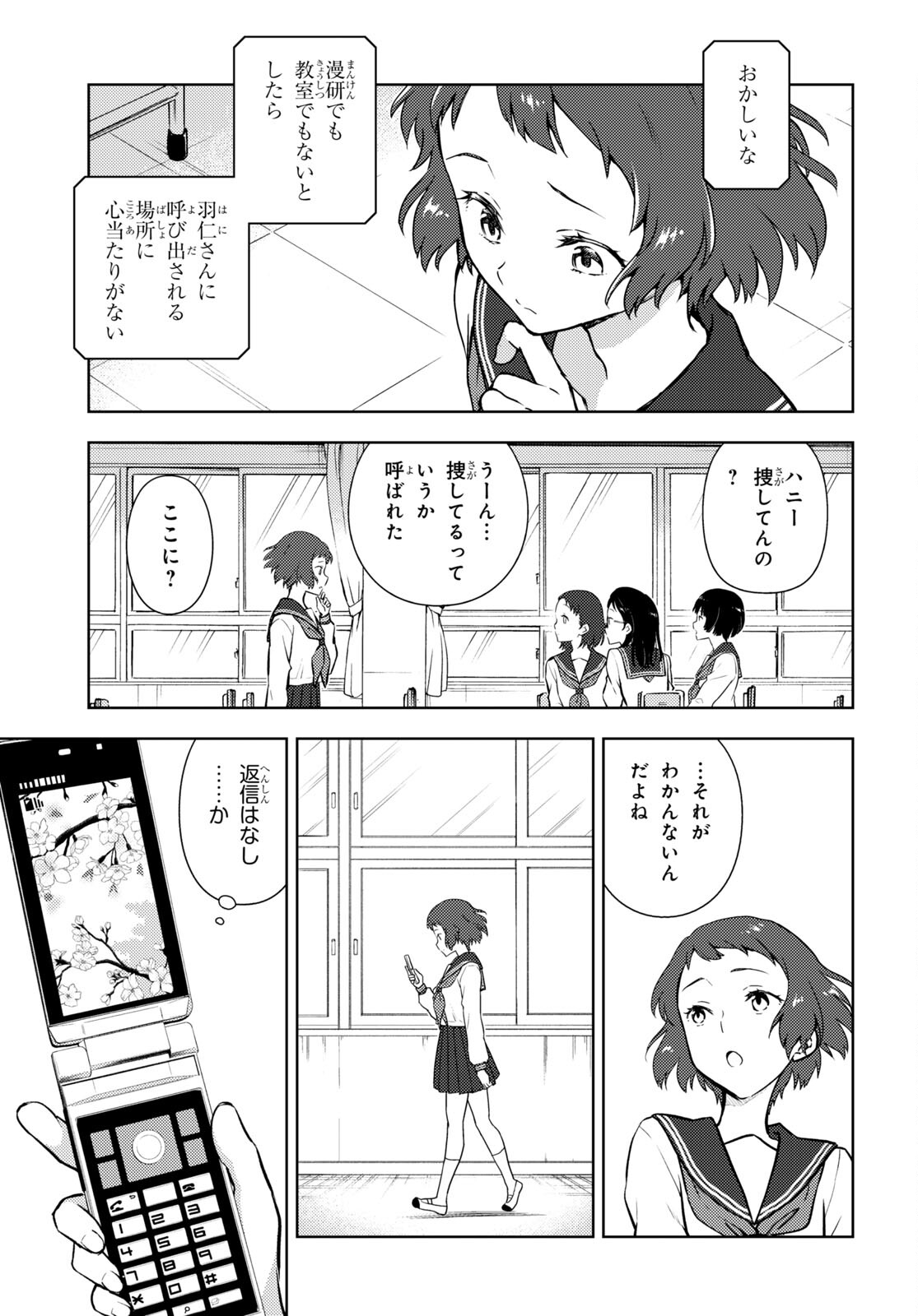 HYOUKA - raw - Chapter 98 - https://jpdd.ccdd.to/JPDD/hyouka/180409/u24px4irncu.jpg