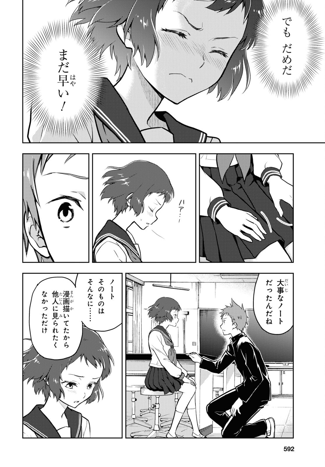 HYOUKA - raw - Chapter 99 - https://jpdd.ccdd.to/JPDD/hyouka/183107/ql5304uj3fg.jpg