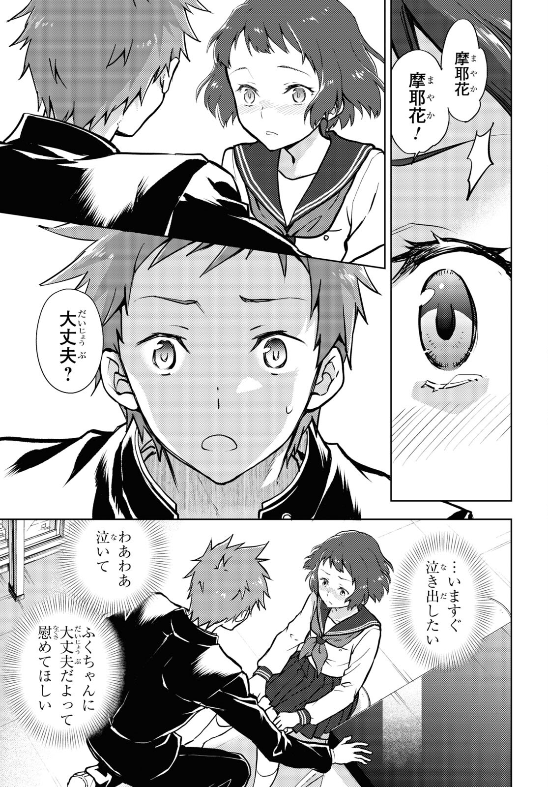 HYOUKA - raw - Chapter 99 - https://jpdd.ccdd.to/JPDD/hyouka/183107/xpxszio5su4.jpg