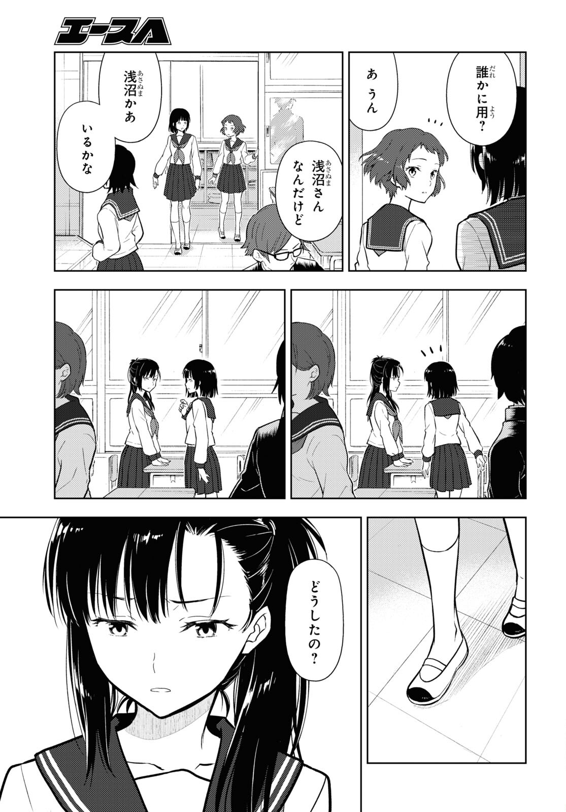 HYOUKA - raw - Chapter 101 - https://jpdd.ccdd.to/JPDD/hyouka/188001/1p2aaajxcel.jpg