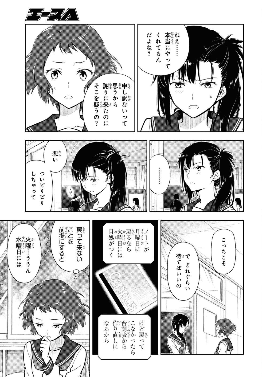 HYOUKA - raw - Chapter 101 - https://jpdd.ccdd.to/JPDD/hyouka/188001/3de5wxtjrbt.jpg