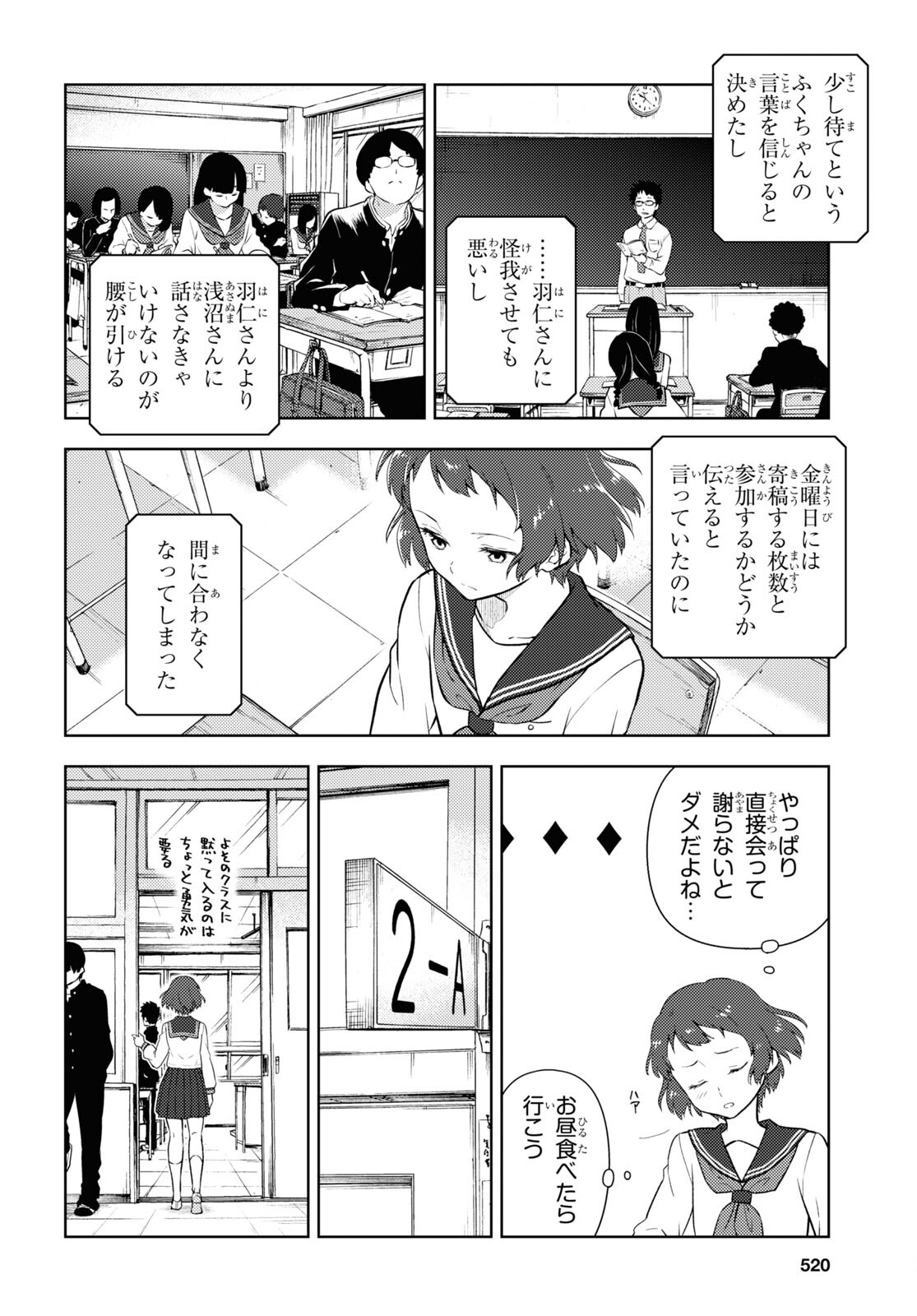 HYOUKA - raw - Chapter 101 - https://jpdd.ccdd.to/JPDD/hyouka/188001/aowcjlr35da.jpg