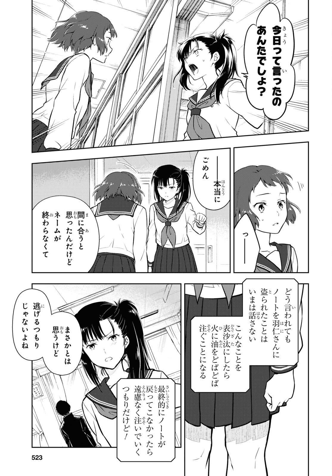 HYOUKA - raw - Chapter 101 - https://jpdd.ccdd.to/JPDD/hyouka/188001/laojfnowym1.jpg