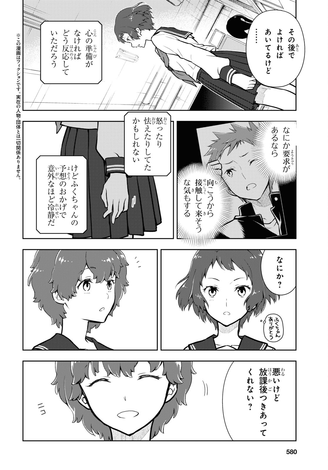 HYOUKA - raw - Chapter 102 - https://jpdd.ccdd.to/JPDD/hyouka/193488/0oque3ofzox.jpg