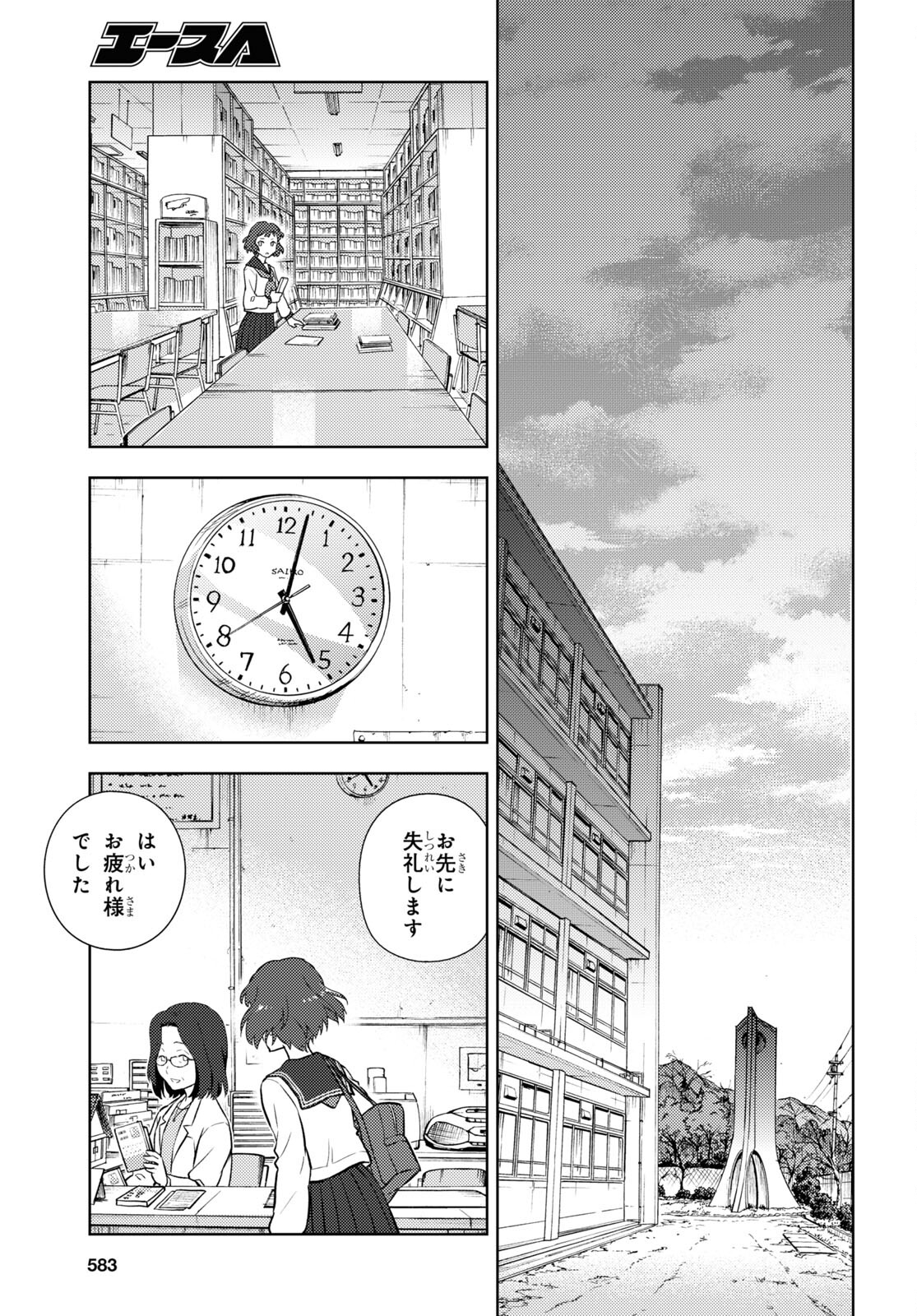 HYOUKA - raw - Chapter 102 - https://jpdd.ccdd.to/JPDD/hyouka/193488/3kfxhs0fyfa.jpg