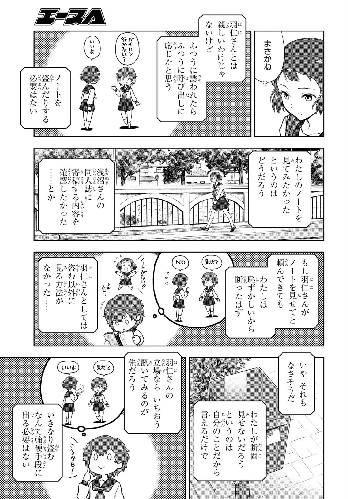 HYOUKA - raw - Chapter 102 - https://jpdd.ccdd.to/JPDD/hyouka/193488/hda0ap4z4jj.jpg