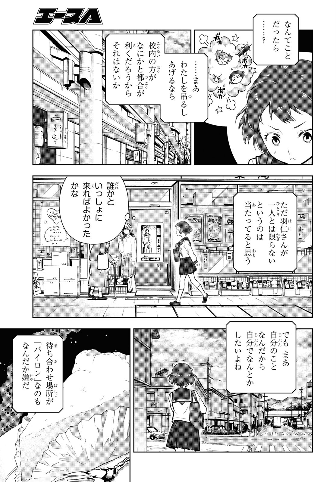 HYOUKA - raw - Chapter 102 - https://jpdd.ccdd.to/JPDD/hyouka/193488/hvxdgdyzh1p.jpg