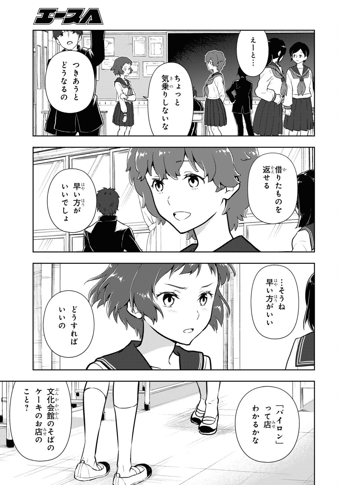 HYOUKA - raw - Chapter 102 - https://jpdd.ccdd.to/JPDD/hyouka/193488/qjrzkqyyki4.jpg