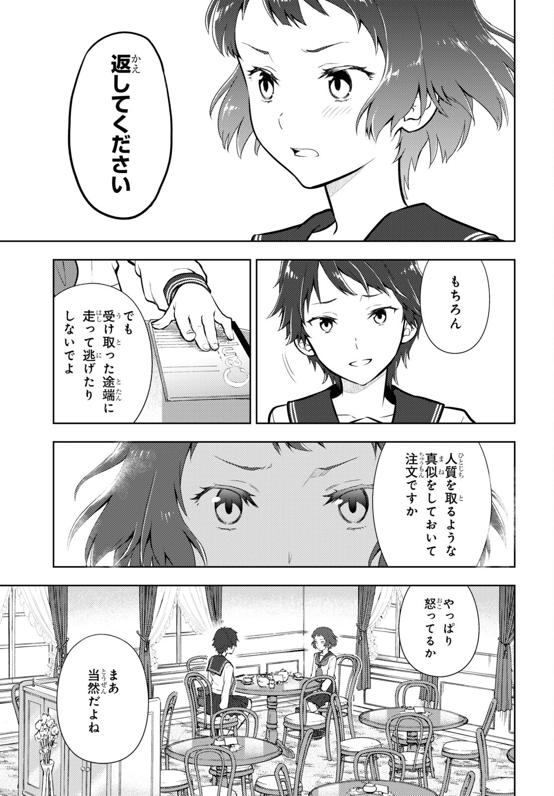 HYOUKA - raw - Chapter 103 - https://jpdd.ccdd.to/JPDD/hyouka/193583/1p1bcbyjqfg.jpg