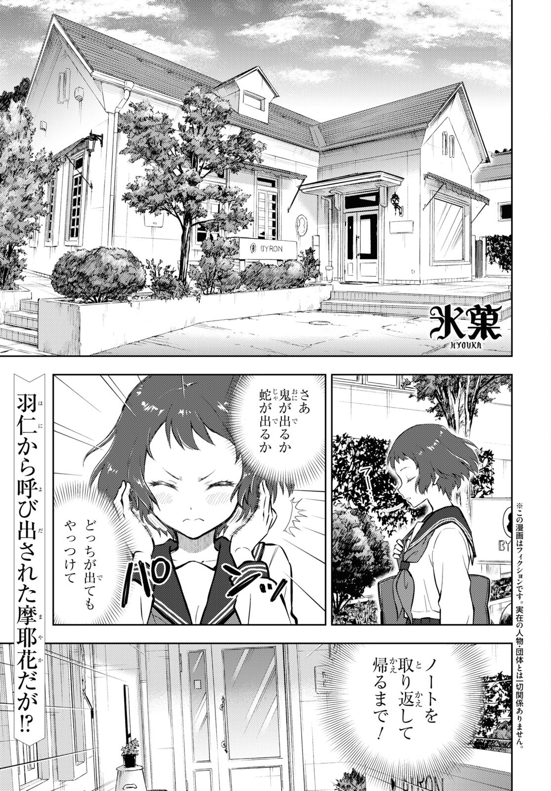 HYOUKA - raw - Chapter 103 - https://jpdd.ccdd.to/JPDD/hyouka/193583/212lgf4ms2j.jpg