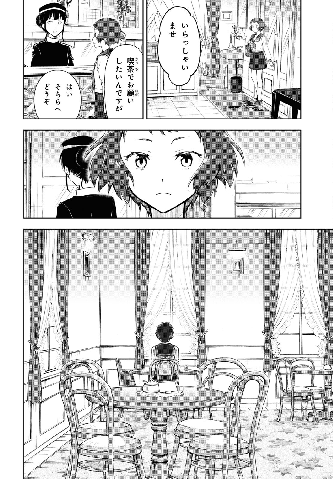 HYOUKA - raw - Chapter 103 - https://jpdd.ccdd.to/JPDD/hyouka/193583/5qr5ebpy3hm.jpg