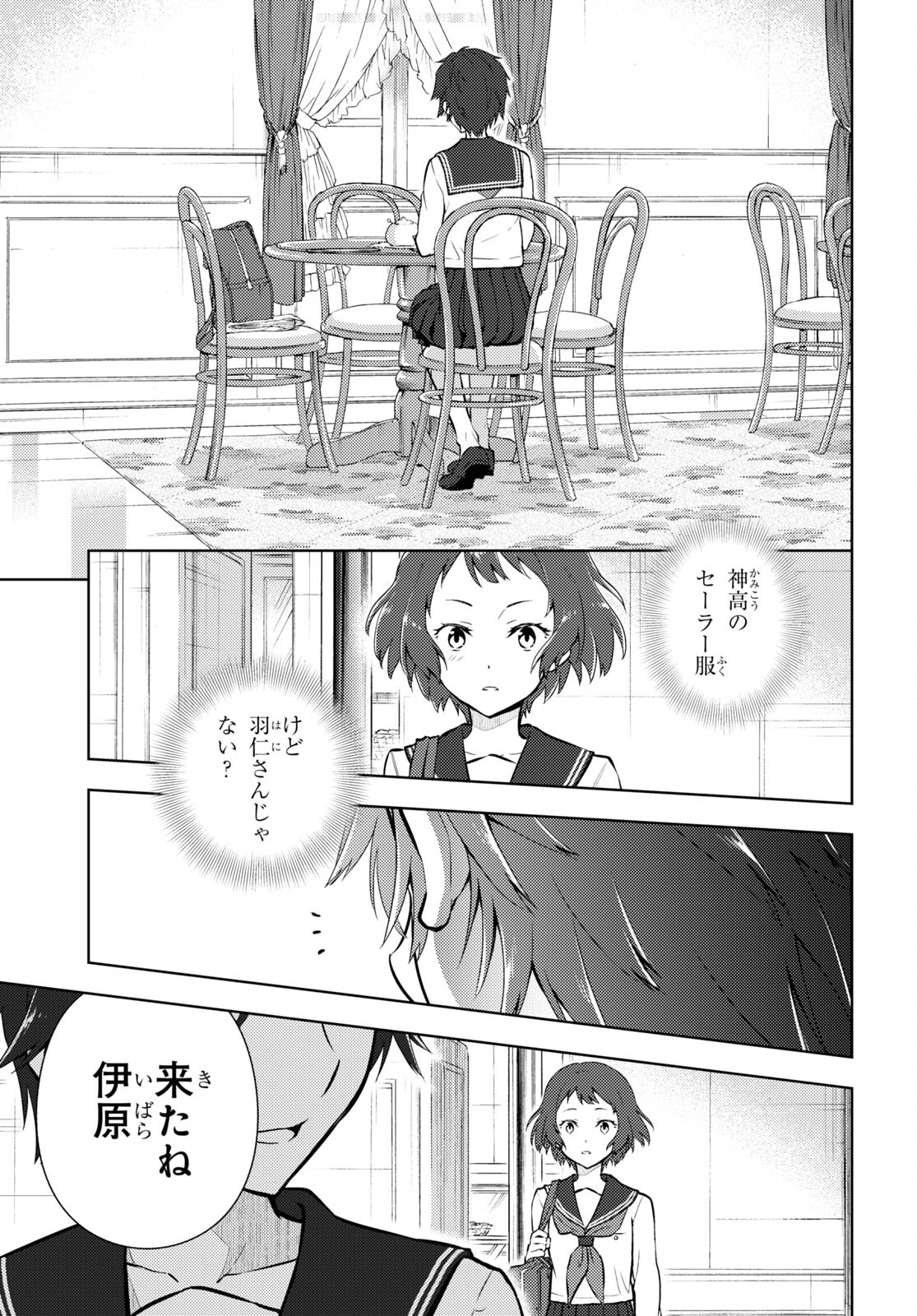 HYOUKA - raw - Chapter 103 - https://jpdd.ccdd.to/JPDD/hyouka/193583/e4jnmiawsxn.jpg