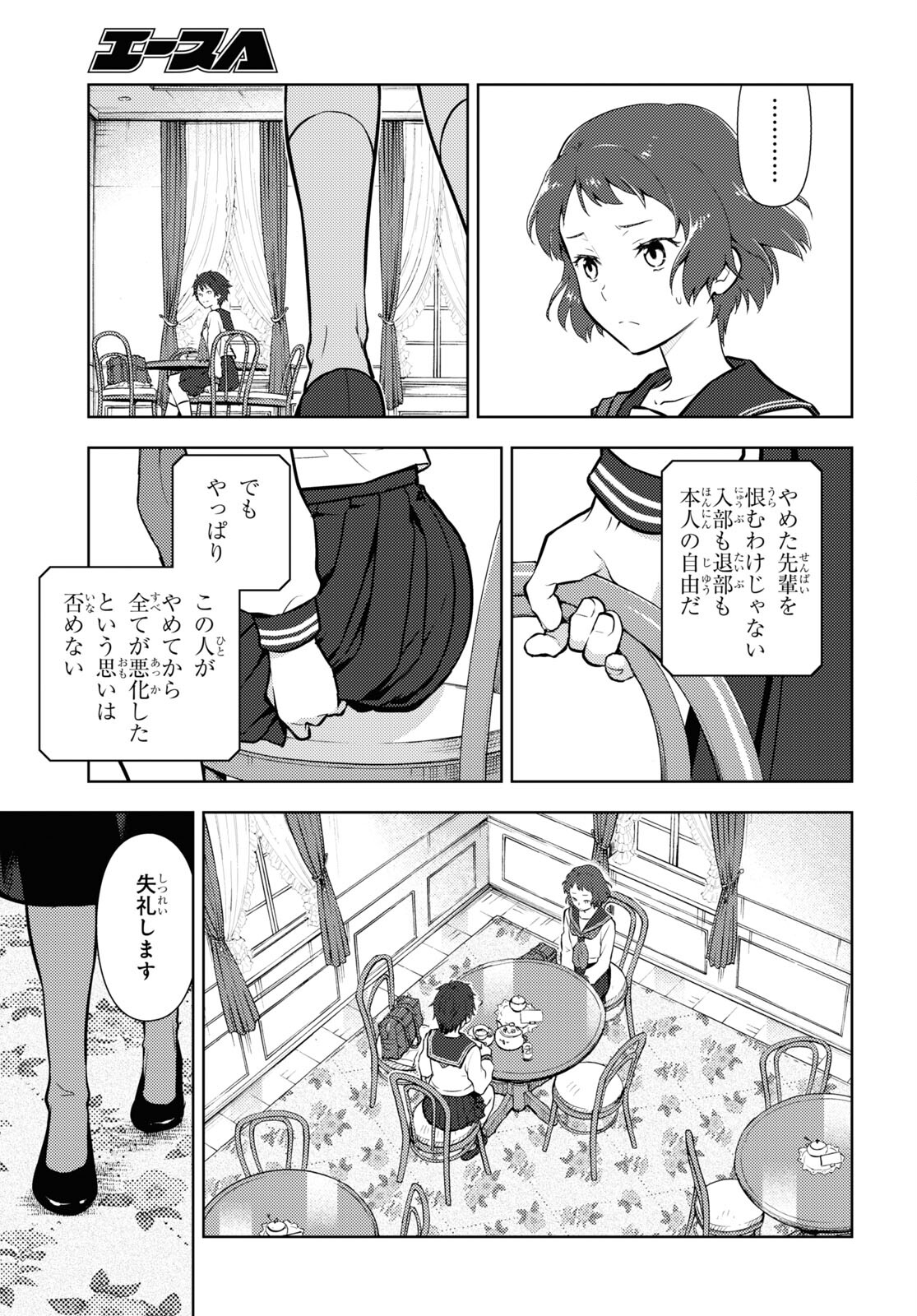 HYOUKA - raw - Chapter 103 - https://jpdd.ccdd.to/JPDD/hyouka/193583/juritdtfycy.jpg