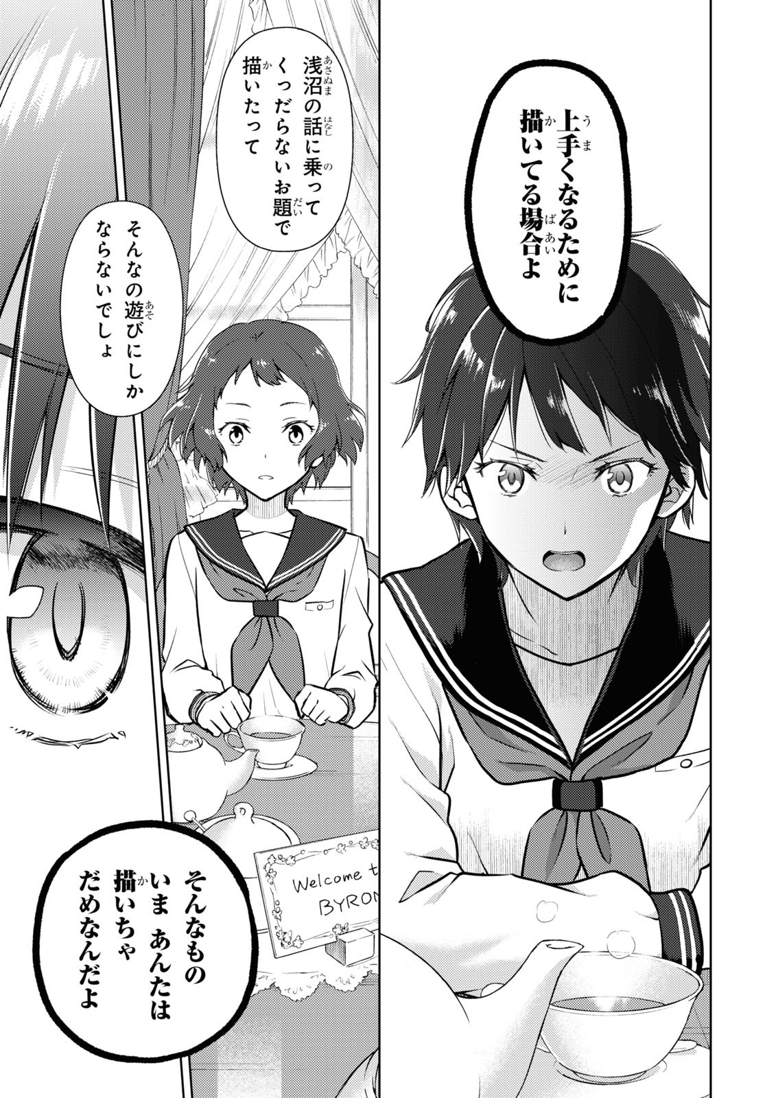 HYOUKA - raw - Chapter 104 - https://jpdd.ccdd.to/JPDD/hyouka/196140/252r2ru0gho.jpg