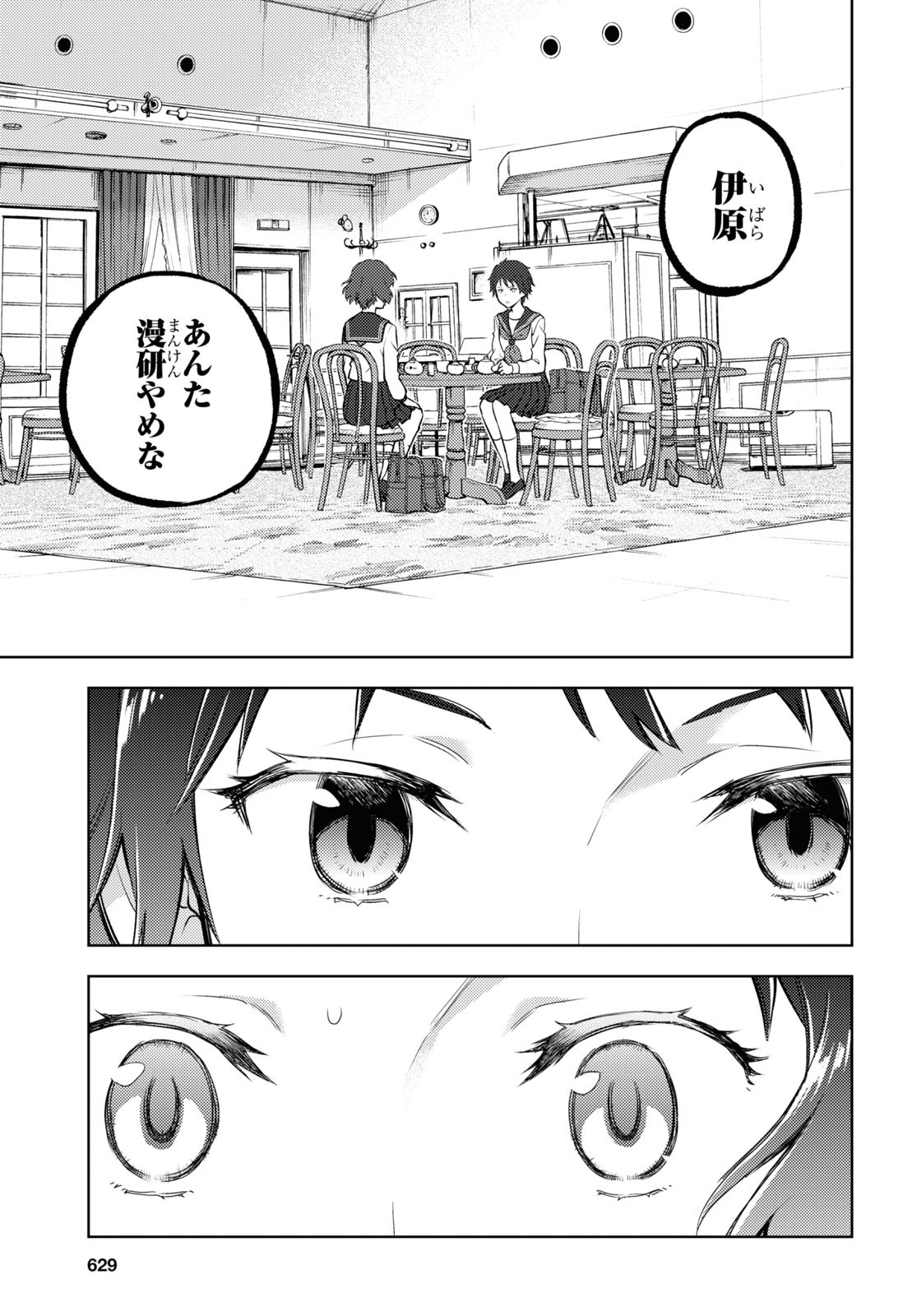 HYOUKA - raw - Chapter 104 - https://jpdd.ccdd.to/JPDD/hyouka/196140/q5lpxuseua5.jpg