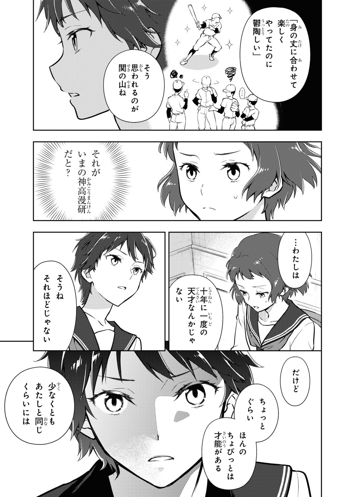 HYOUKA - raw - Chapter 104 - https://jpdd.ccdd.to/JPDD/hyouka/196140/qftw51ddpi1.jpg