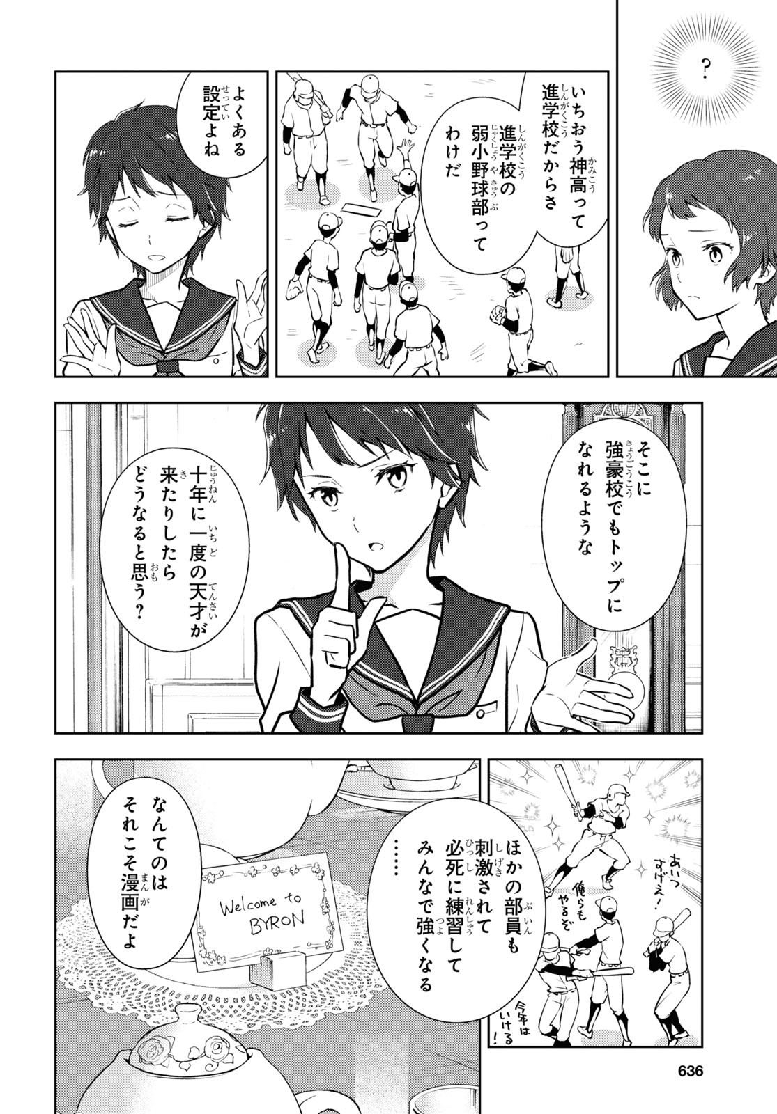 HYOUKA - raw - Chapter 104 - https://jpdd.ccdd.to/JPDD/hyouka/196140/tih4lqrioqs.jpg