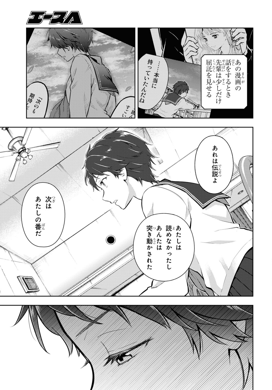 HYOUKA - raw - Chapter 105 - https://jpdd.ccdd.to/JPDD/hyouka/198222/blqi3ts3aqn.jpg