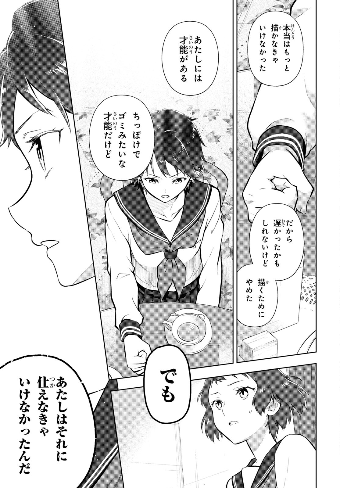 HYOUKA - raw - Chapter 105 - https://jpdd.ccdd.to/JPDD/hyouka/198222/ffid1f0wy2u.jpg