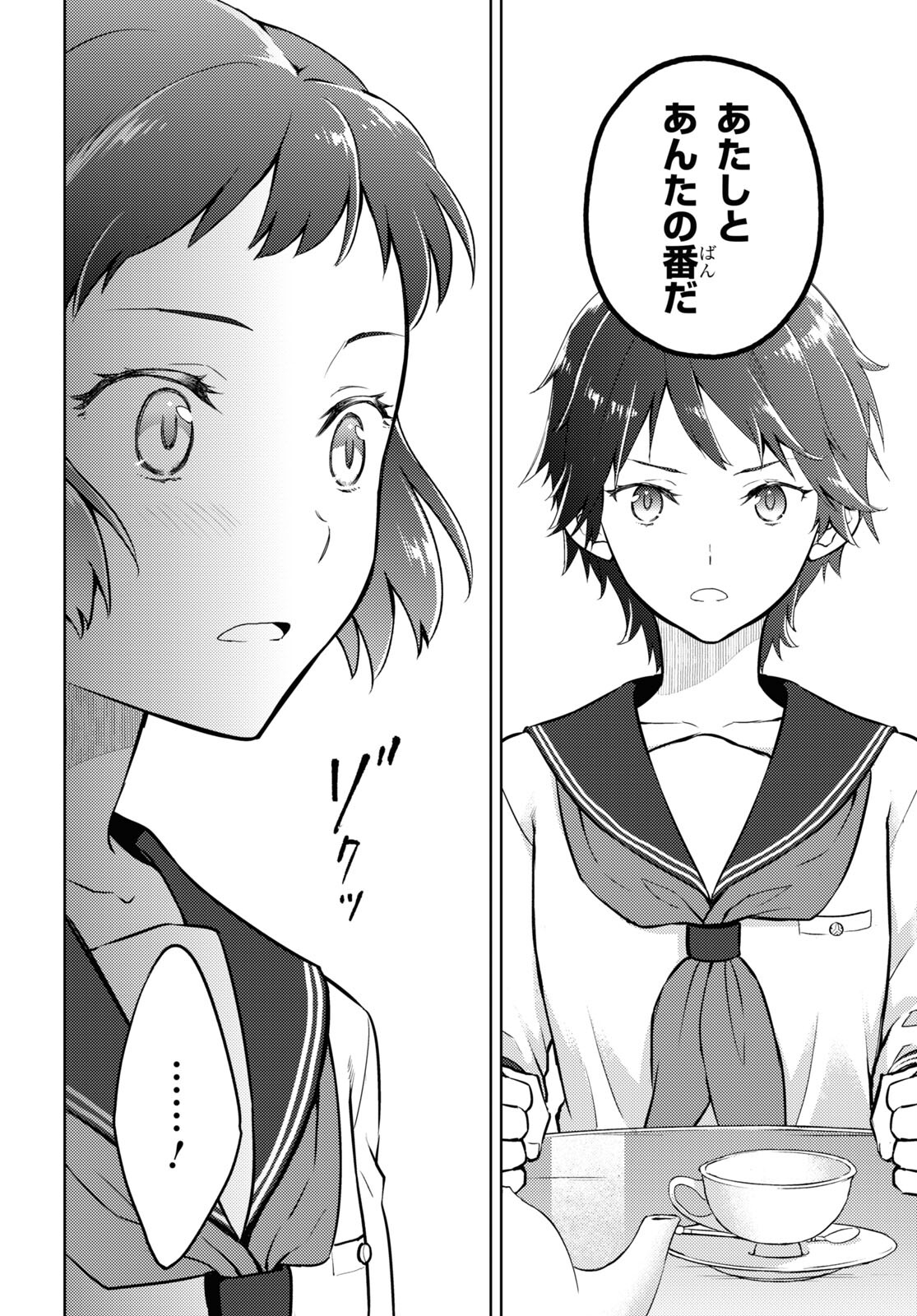 HYOUKA - raw - Chapter 105 - https://jpdd.ccdd.to/JPDD/hyouka/198222/kvo1w1txymu.jpg
