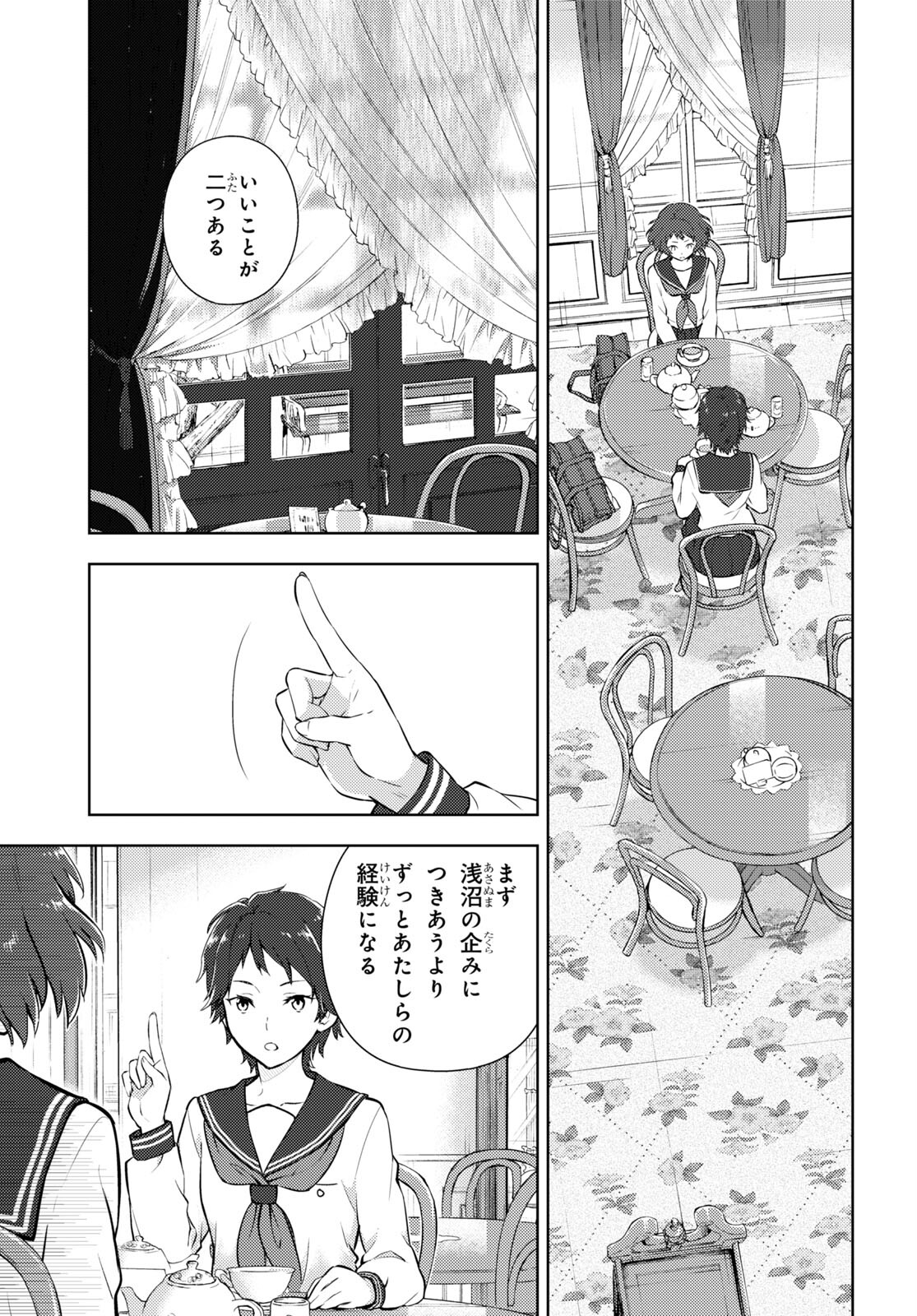 HYOUKA - raw - Chapter 105 - https://jpdd.ccdd.to/JPDD/hyouka/198222/tnu4z2x1bmm.jpg