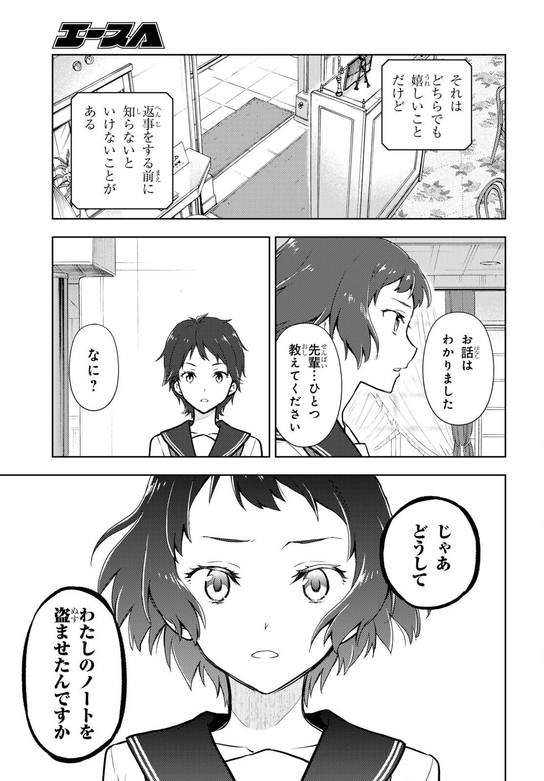 HYOUKA - raw - Chapter 106 - https://jpdd.ccdd.to/JPDD/hyouka/200651/nsf0cs1wt5l.jpg