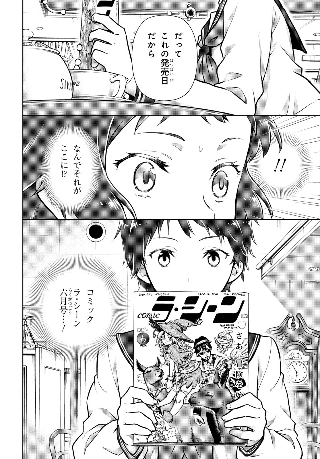 HYOUKA - raw - Chapter 107 - https://jpdd.ccdd.to/JPDD/hyouka/203503/4rz45daa3qj.jpg