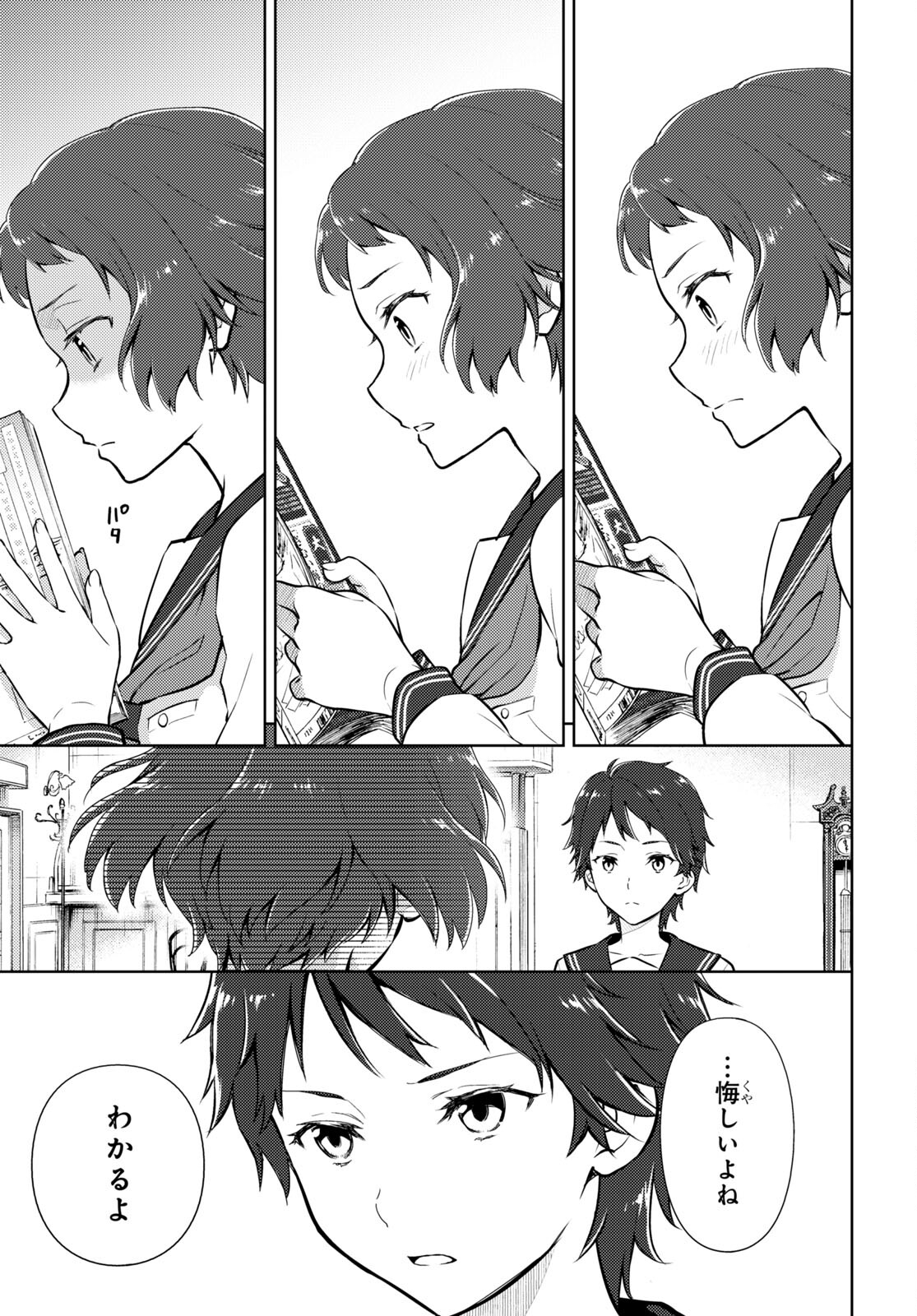 HYOUKA - raw - Chapter 107 - https://jpdd.ccdd.to/JPDD/hyouka/203503/emxpcbcvcwm.jpg