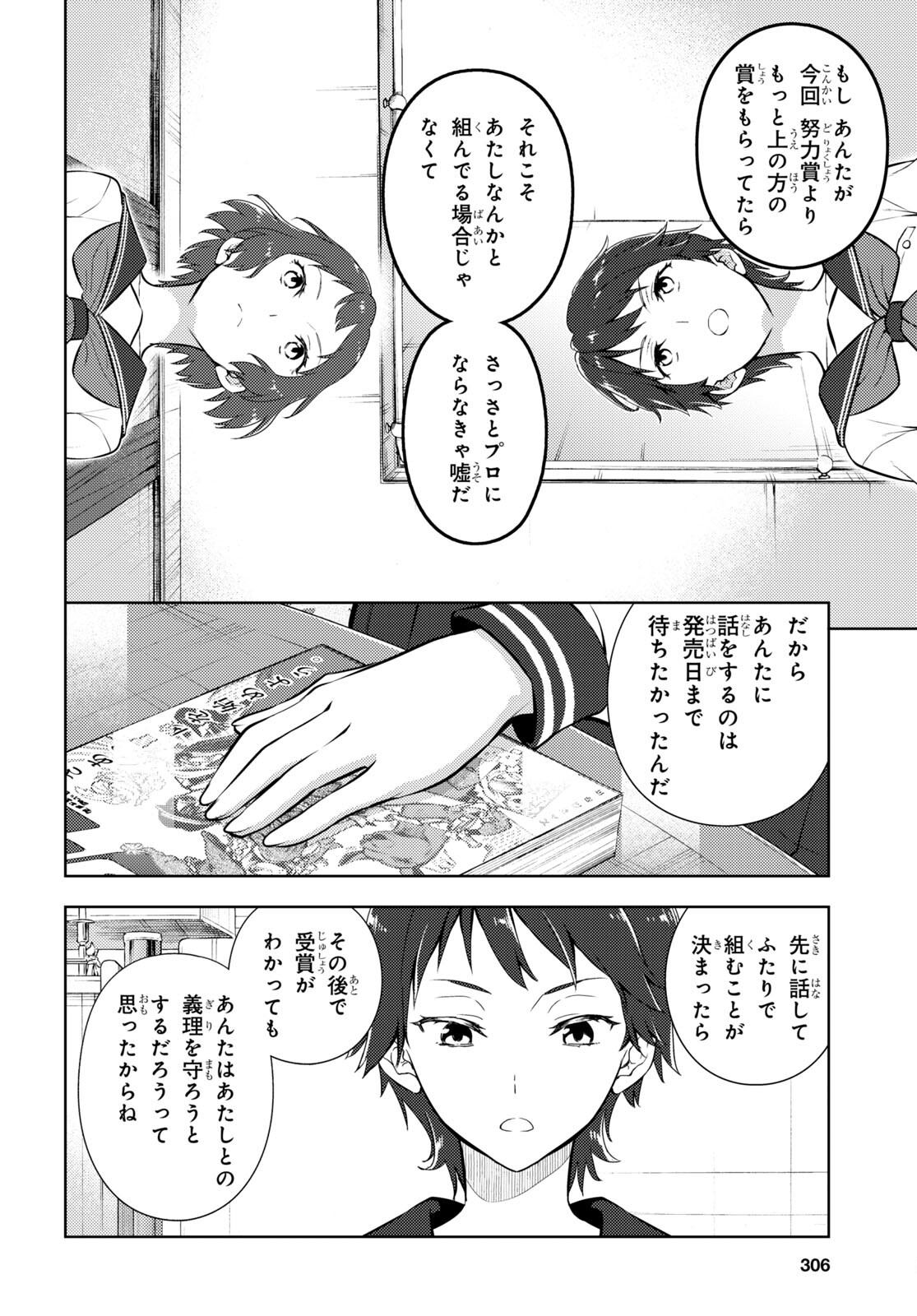HYOUKA - raw - Chapter 107 - https://jpdd.ccdd.to/JPDD/hyouka/203503/jwajlrzs4vb.jpg