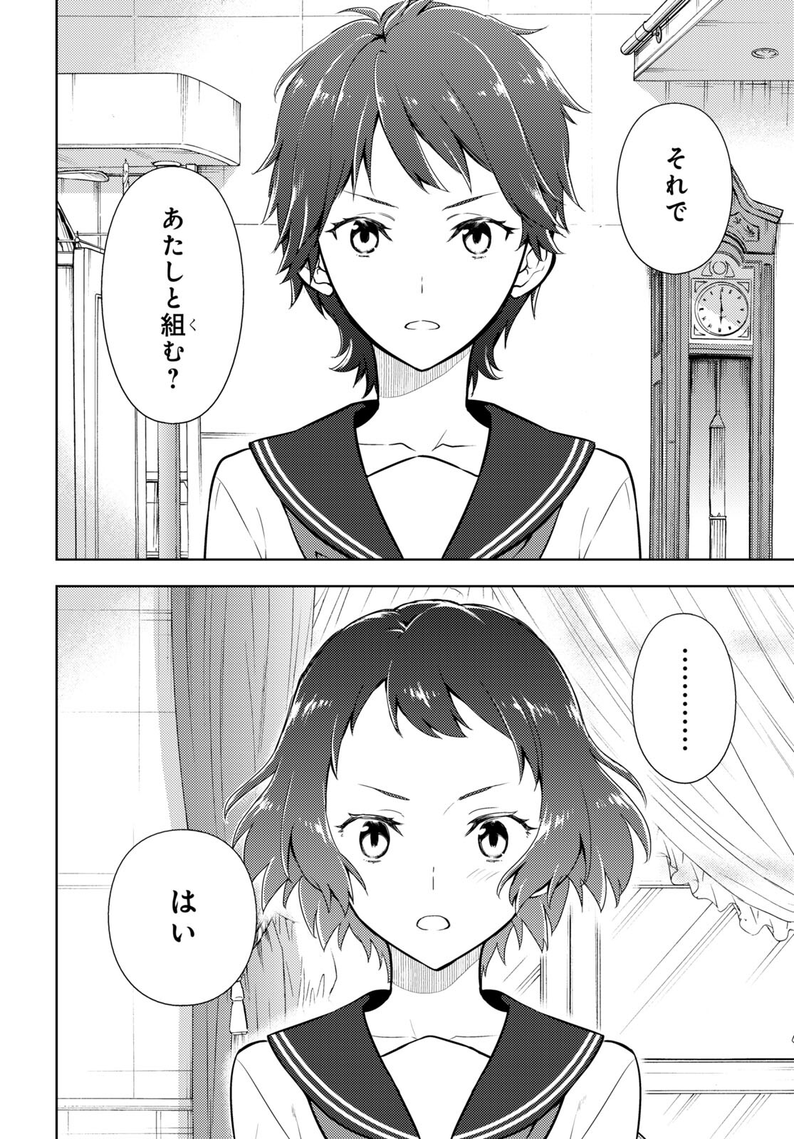HYOUKA - raw - Chapter 107 - https://jpdd.ccdd.to/JPDD/hyouka/203503/ks5j51tqc3t.jpg