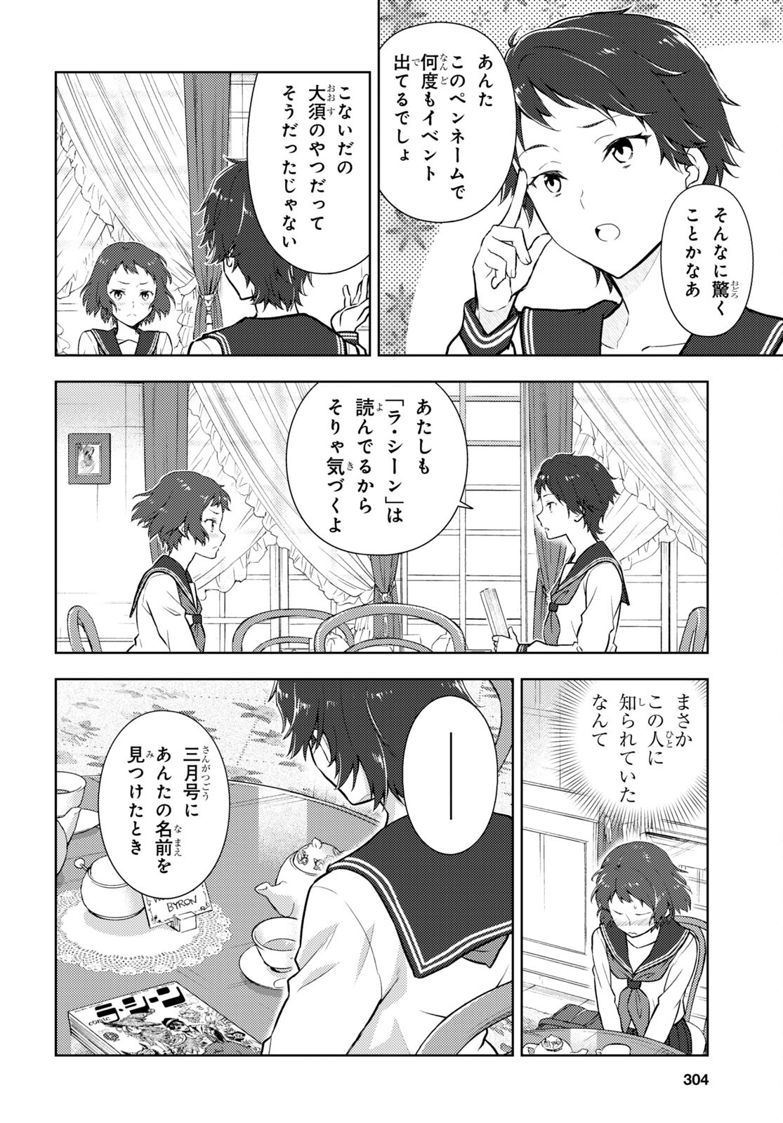 HYOUKA - raw - Chapter 107 - https://jpdd.ccdd.to/JPDD/hyouka/203503/mpa23g2xpmx.jpg