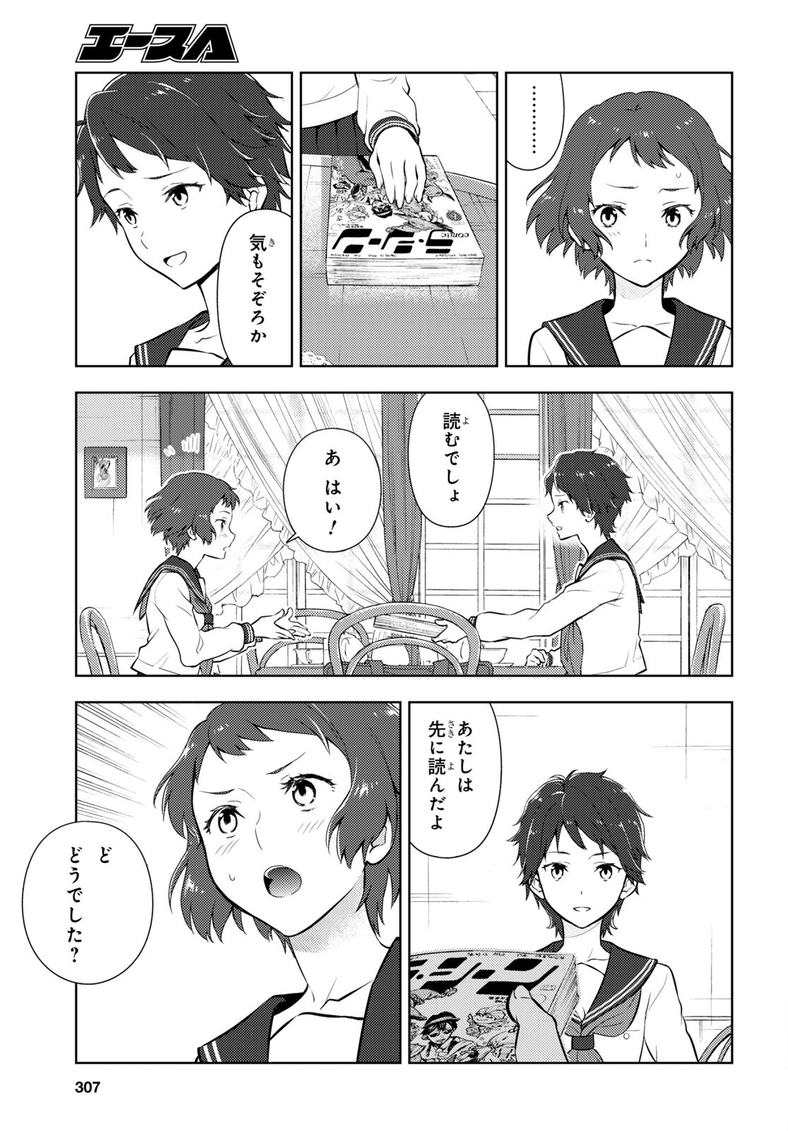 HYOUKA - raw - Chapter 107 - https://jpdd.ccdd.to/JPDD/hyouka/203503/nfd0lfqxlnd.jpg