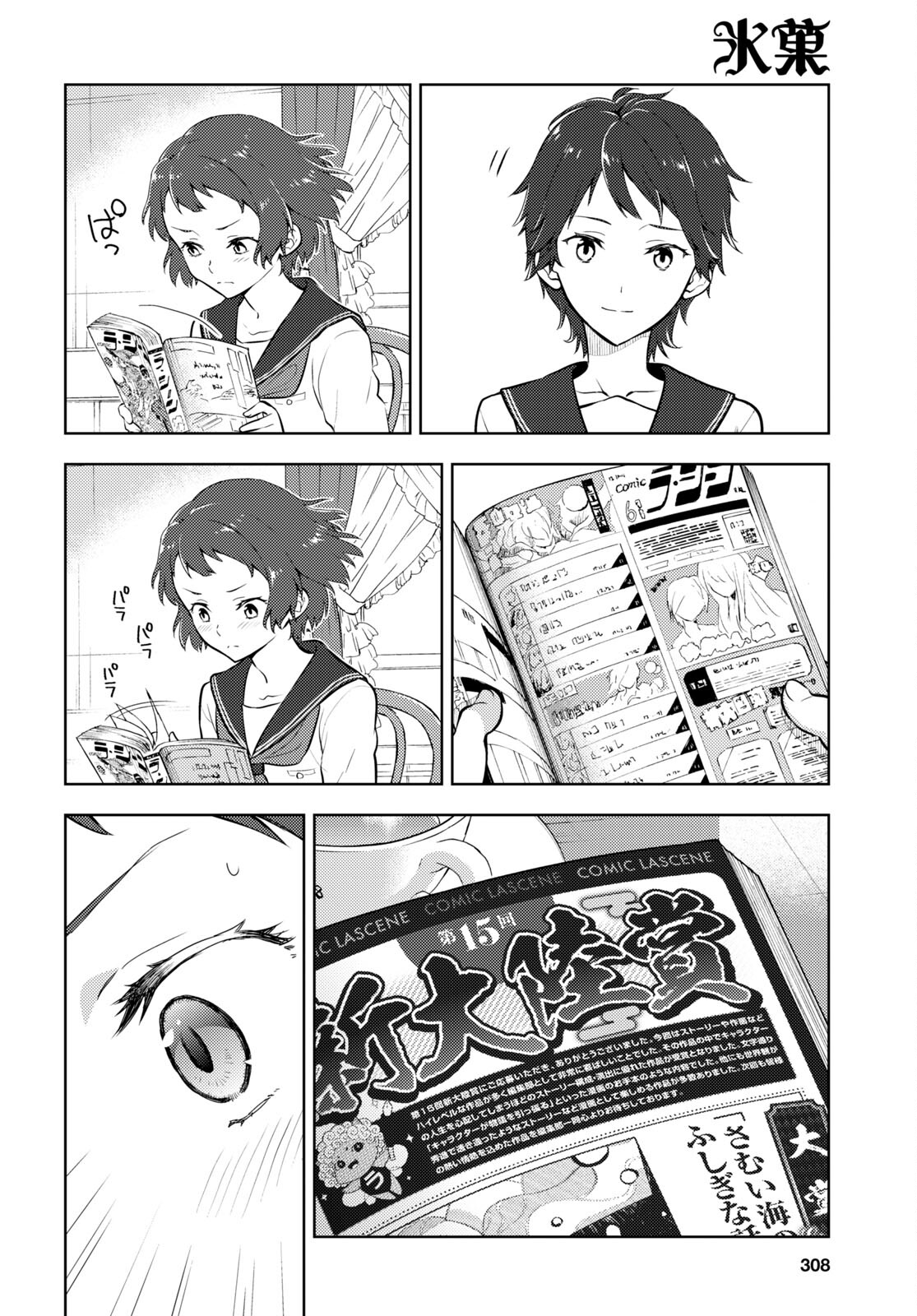 HYOUKA - raw - Chapter 107 - https://jpdd.ccdd.to/JPDD/hyouka/203503/y4cduvx0jie.jpg