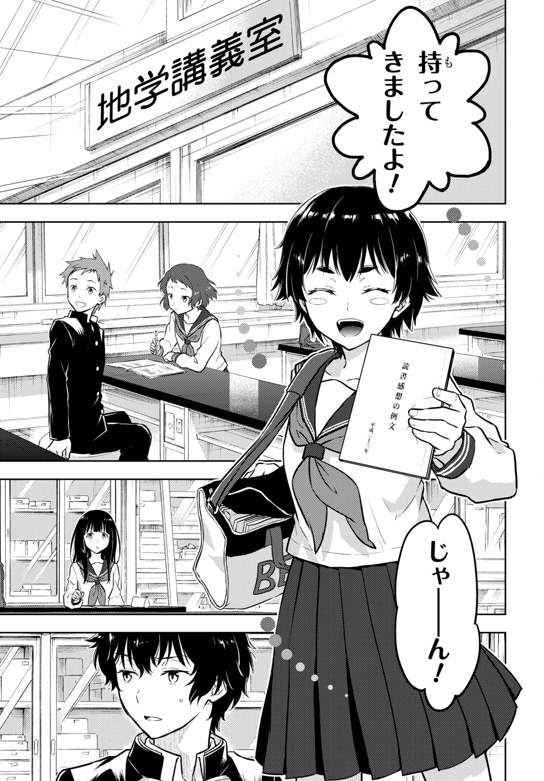 HYOUKA - raw - Chapter 108 - https://jpdd.ccdd.to/JPDD/hyouka/211718/4fguvdmop0v.jpg