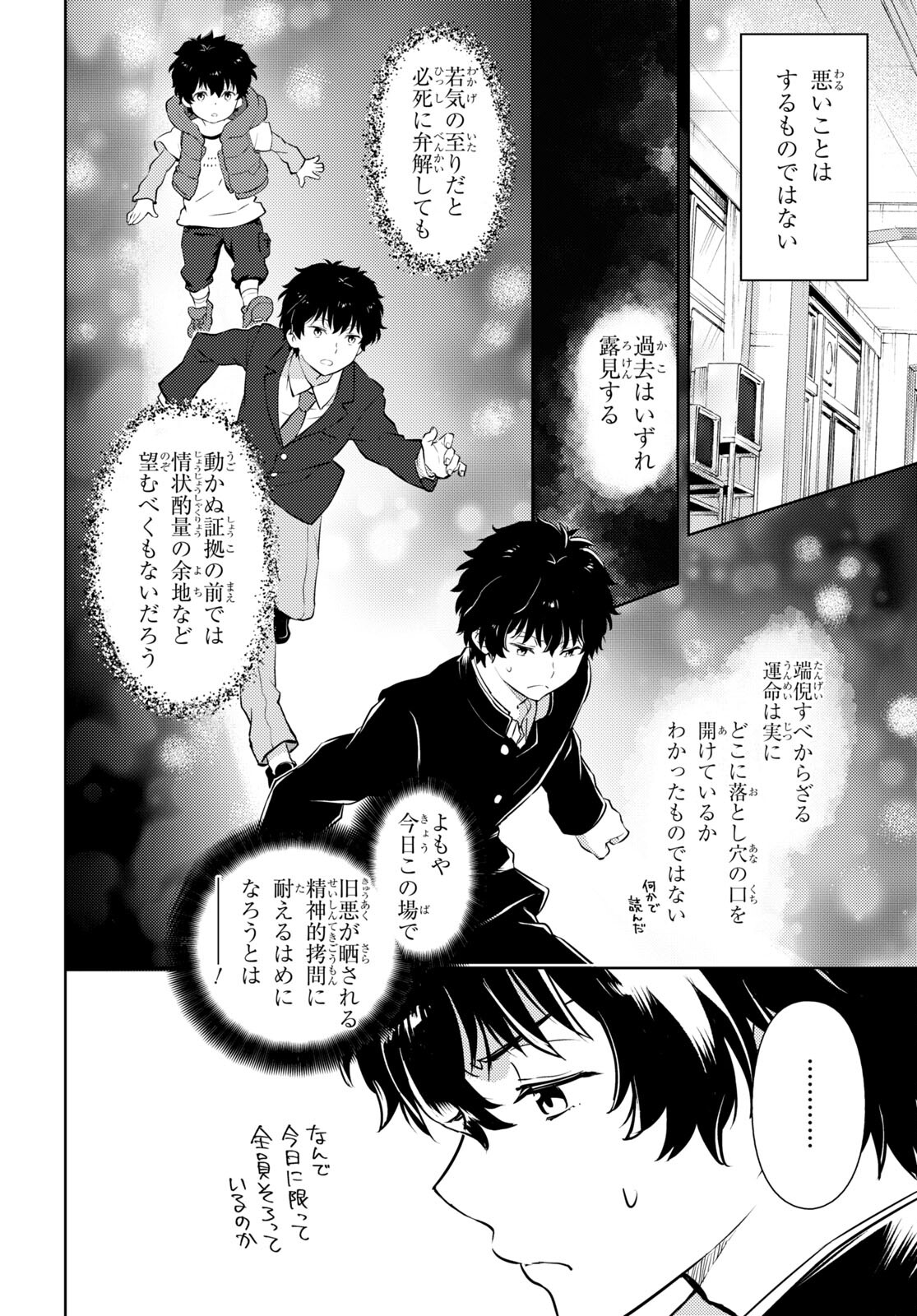 HYOUKA - raw - Chapter 108 - https://jpdd.ccdd.to/JPDD/hyouka/211718/bxc4y3ukysi.jpg