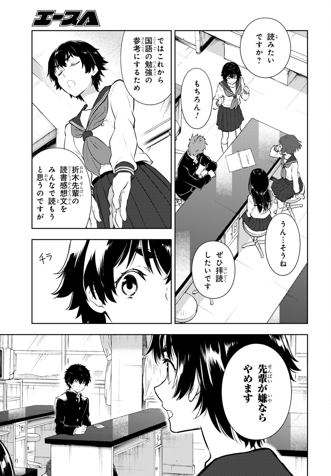 HYOUKA - raw - Chapter 108 - https://jpdd.ccdd.to/JPDD/hyouka/211718/fegw55sqlhn.jpg