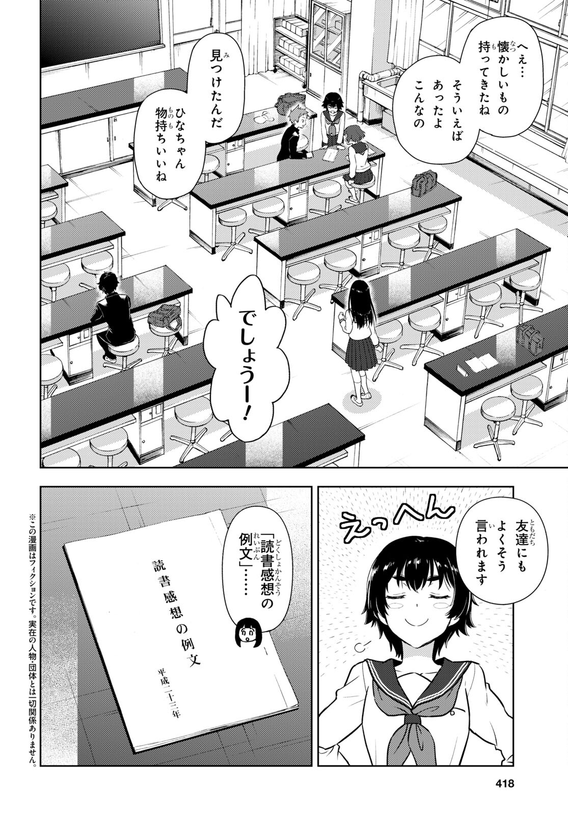 HYOUKA - raw - Chapter 108 - https://jpdd.ccdd.to/JPDD/hyouka/211718/ukaga0wqdbw.jpg