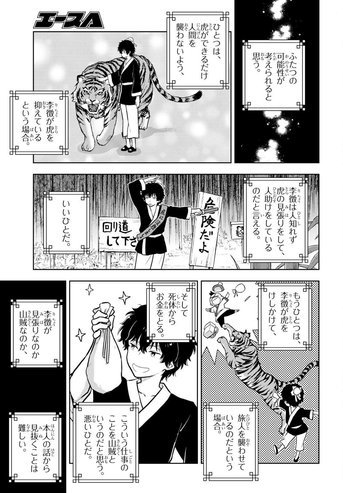 HYOUKA - raw - Chapter 109 - https://jpdd.ccdd.to/JPDD/hyouka/214888/bg5irhvxgjc.jpg