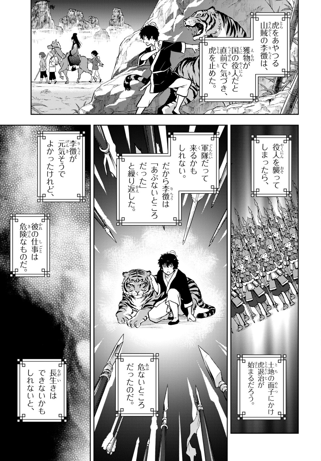 HYOUKA - raw - Chapter 109 - https://jpdd.ccdd.to/JPDD/hyouka/214888/ledwxrj5i0b.jpg