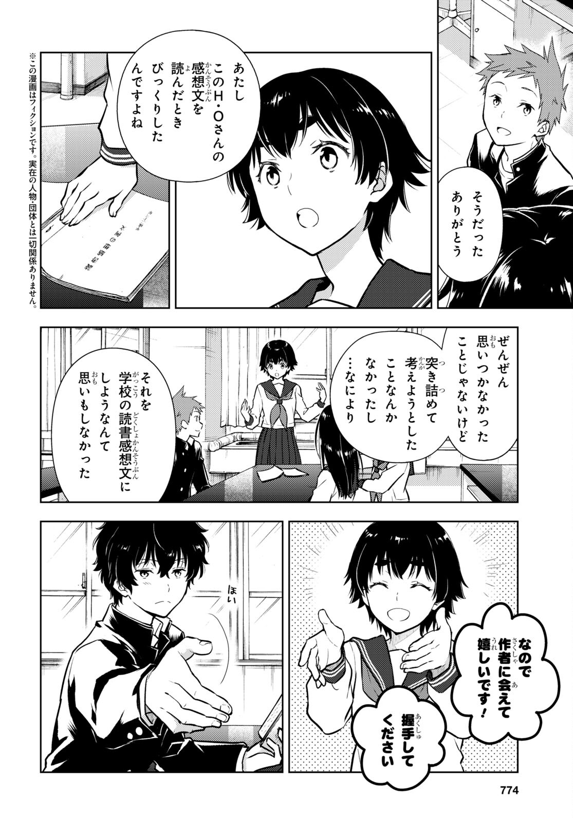 HYOUKA - raw - Chapter 109 - https://jpdd.ccdd.to/JPDD/hyouka/214888/mdx0v41yqdt.jpg