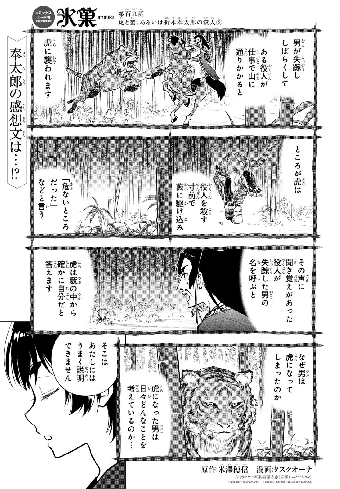 HYOUKA - raw - Chapter 109 - https://jpdd.ccdd.to/JPDD/hyouka/214888/mfqh1mhaefb.jpg