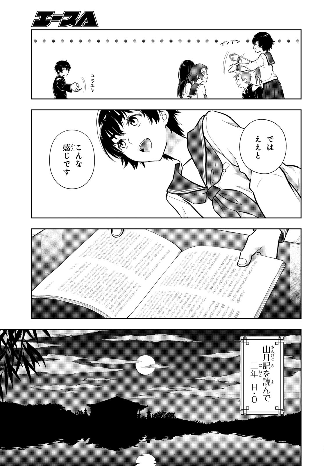 HYOUKA - raw - Chapter 109 - https://jpdd.ccdd.to/JPDD/hyouka/214888/mhc1cswu24a.jpg