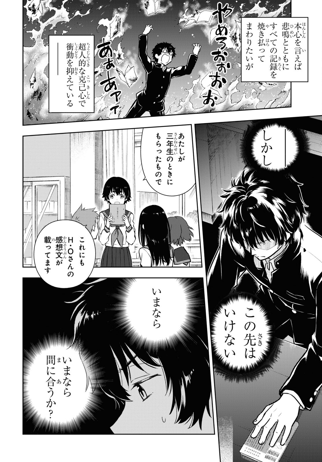 HYOUKA - raw - Chapter 110 - https://jpdd.ccdd.to/JPDD/hyouka/217701/enkccevno1o.jpg